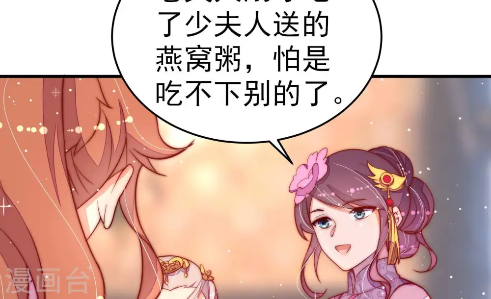 少帅每天都在吃醋百度云漫画,第255话 乌鸦1图