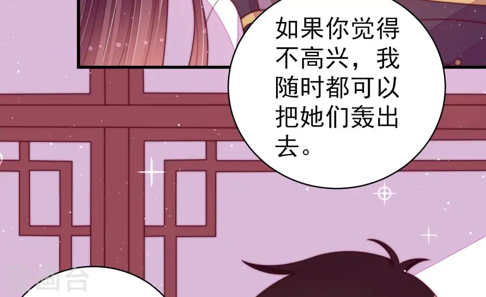 少帅每天都在吃醋漫画,第183话 审讯2图