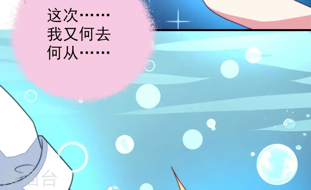 少帅每天都在吃醋漫画,第219话 荒野求生2图
