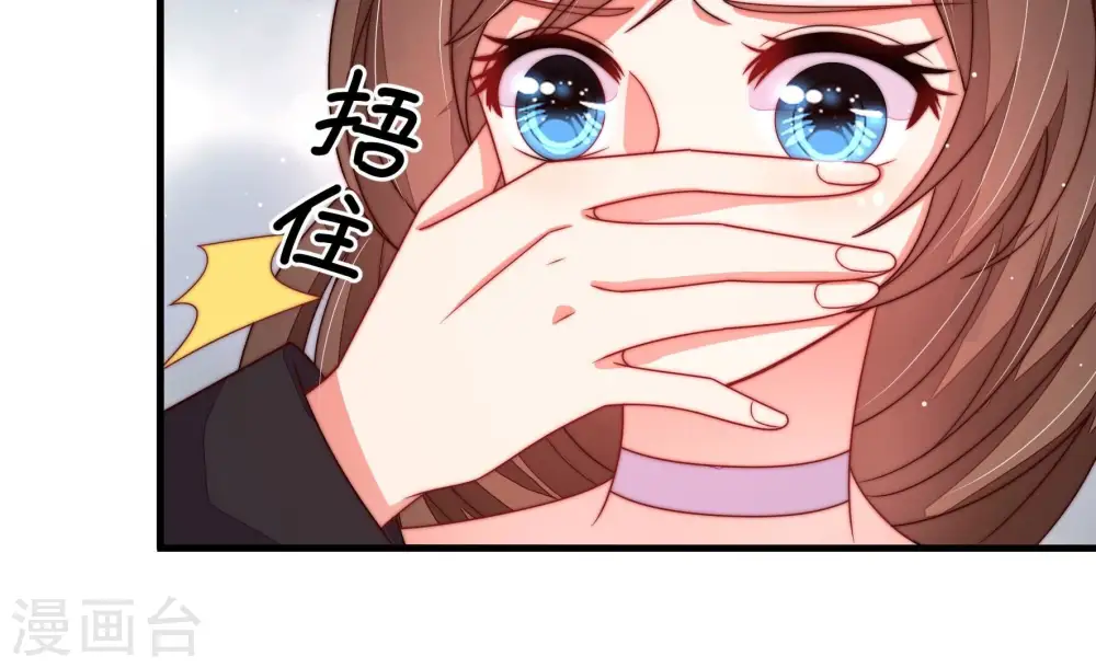 少帅每天都在吃醋漫画,第214话 救援1图