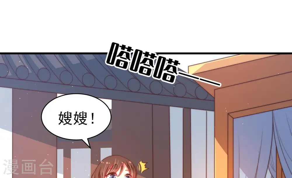 少帅每天都在吃醋漫画,第132话 电话粥2图