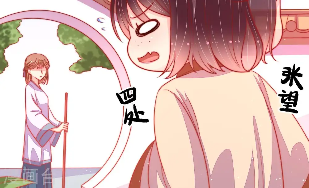 少帅每天都在吃醋百度云漫画,第88话 责罚2图