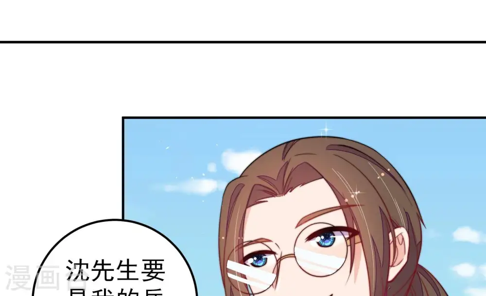 少帅每天都在吃醋漫画,第226话 强娶2图