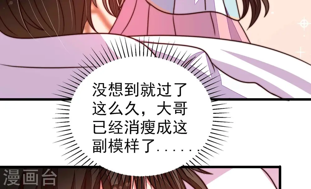 少帅每天都在吃醋漫画,第300话 雪秋失踪？2图