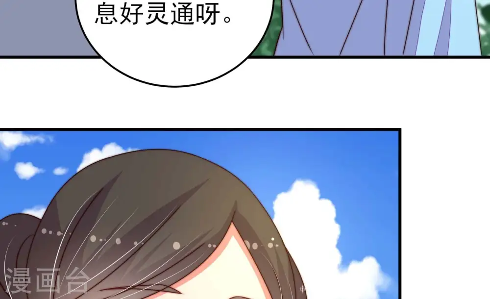 少帅每天都在吃醋漫画,第266话 有惊无险2图