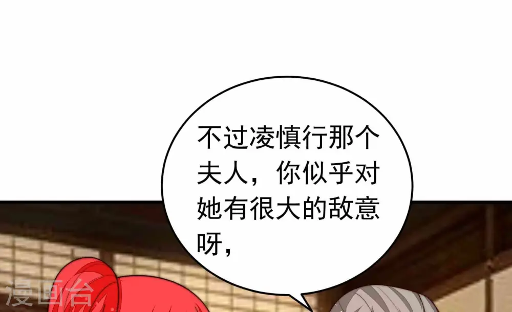 少帅每天都在吃醋漫画,第366话 暴乱1图