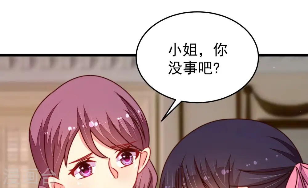少帅每天都在吃醋漫画,第297话 接头2图