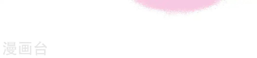 少帅每天都在吃醋漫画,第47话 首乌藤1图