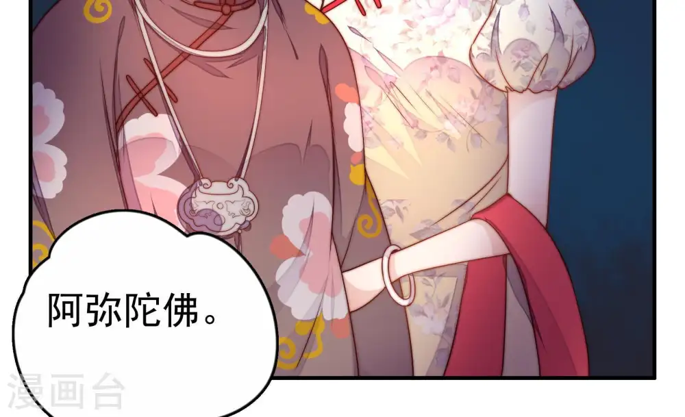 少帅每天都在吃醋漫画,第4话 生还（下）2图