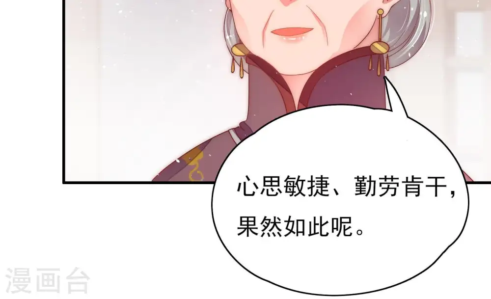 少帅每天都在吃醋漫画,第39话 出头鸟2图