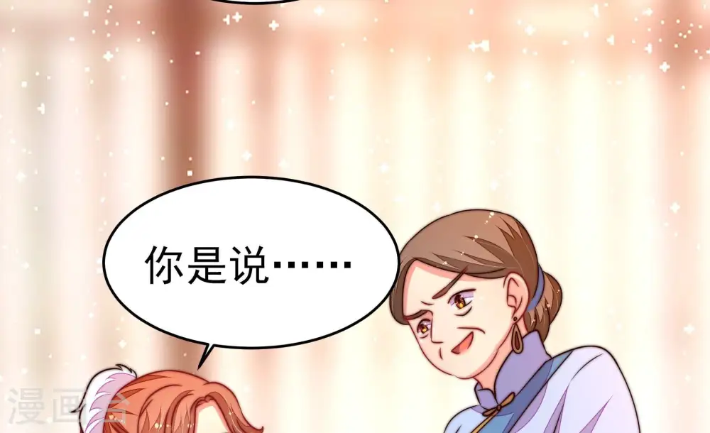 少帅每天都在吃醋百度云漫画,第255话 乌鸦2图