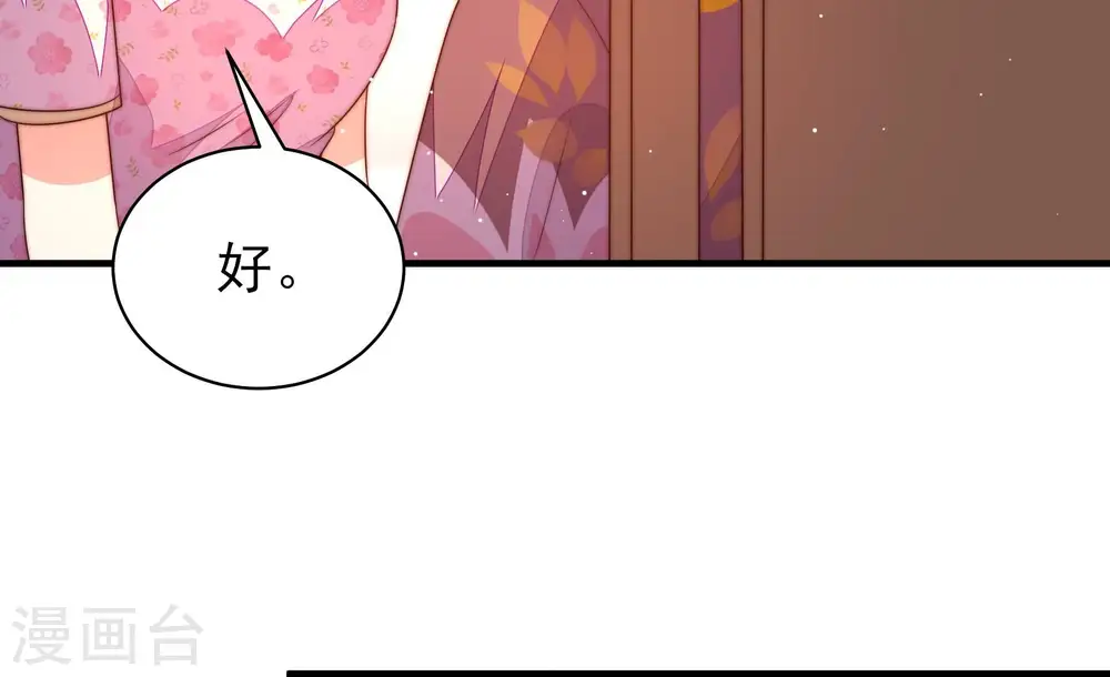 少帅每天都在吃醋百度云漫画,第196话 诅咒（上）1图