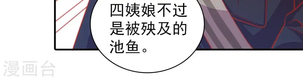 少帅每天都在吃醋漫画,第90话 昏倒2图