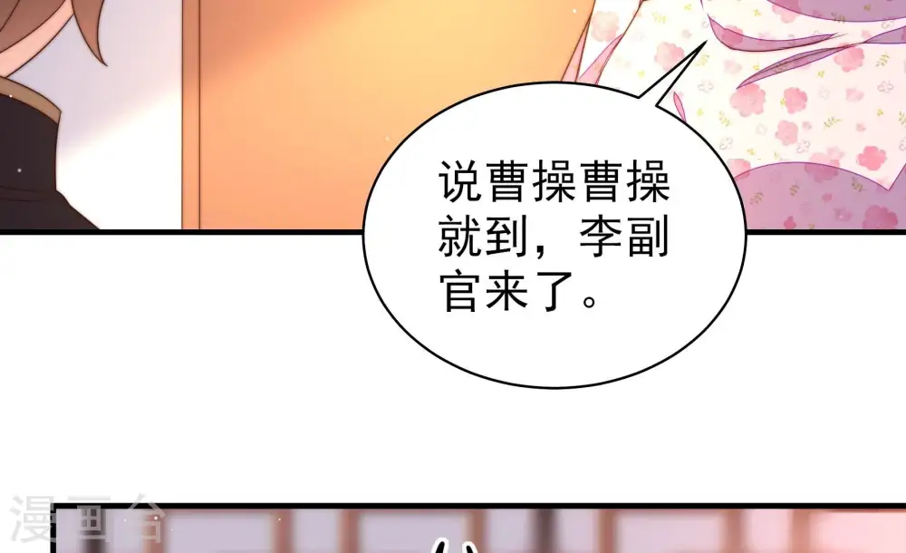 少帅每天都在吃醋百度云漫画,第196话 诅咒（上）1图