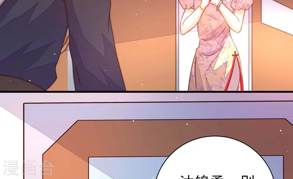 少帅每天都在吃醋漫画,第206话 警告2图