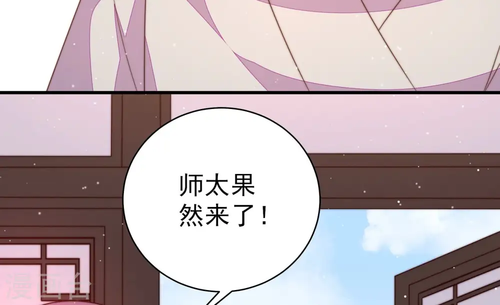 少帅每天都在吃醋漫画,第191话 知罪1图