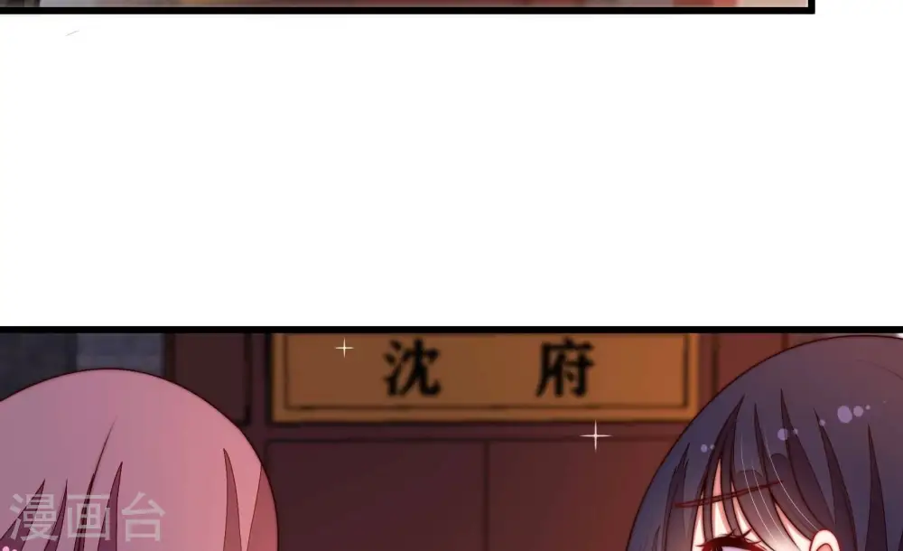 少帅每天都在吃醋漫画,第359话 故人1图