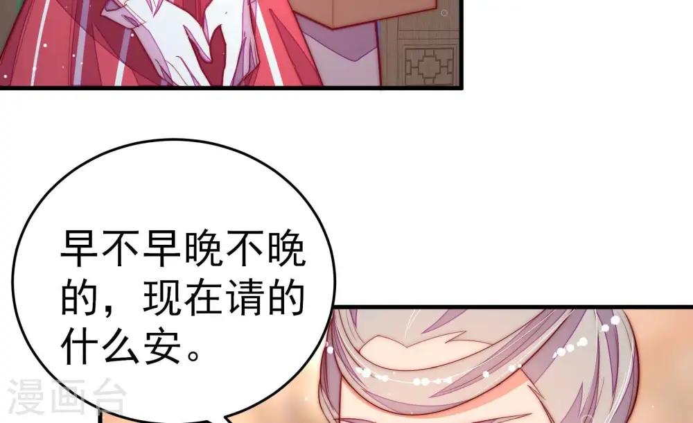 少帅每天都在吃醋百度云漫画,第255话 乌鸦1图