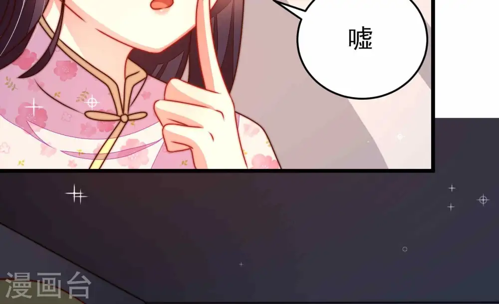 少帅每天都在吃醋漫画,第291话 楚府1图