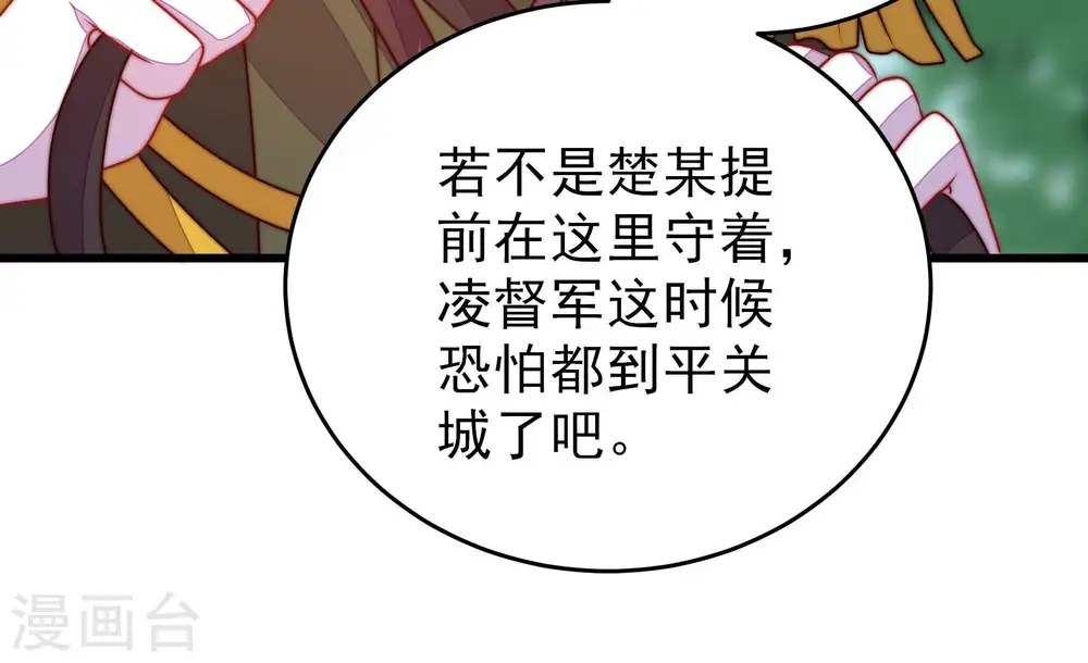 少帅每天都在吃醋漫画,第289话 缓兵之计2图