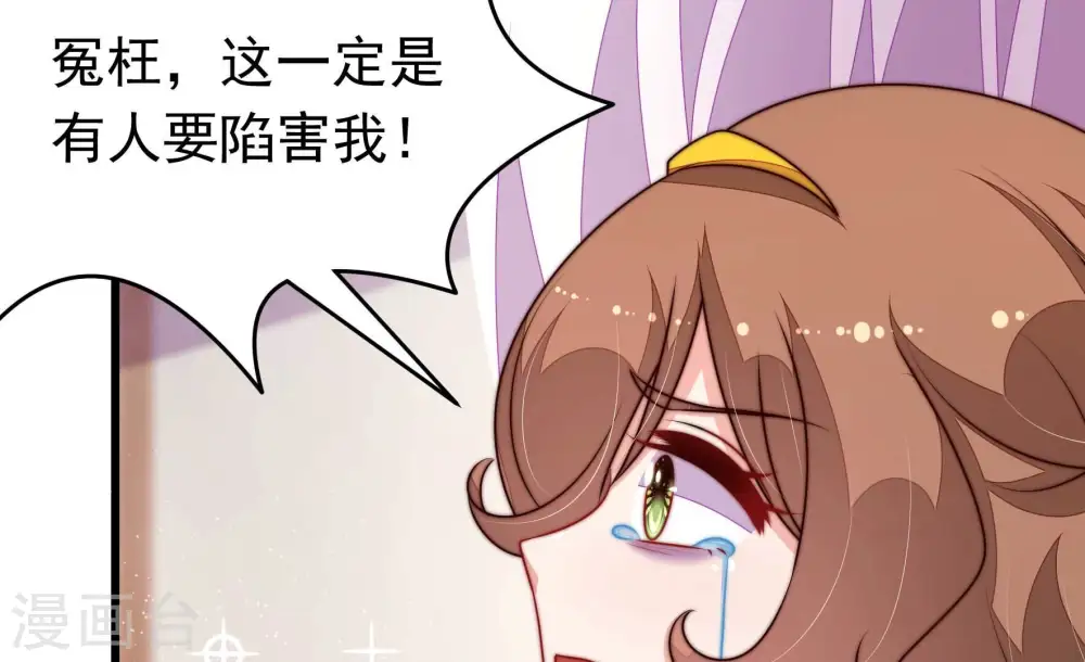少帅每天都在吃醋漫画,第346话 杀手锏2图