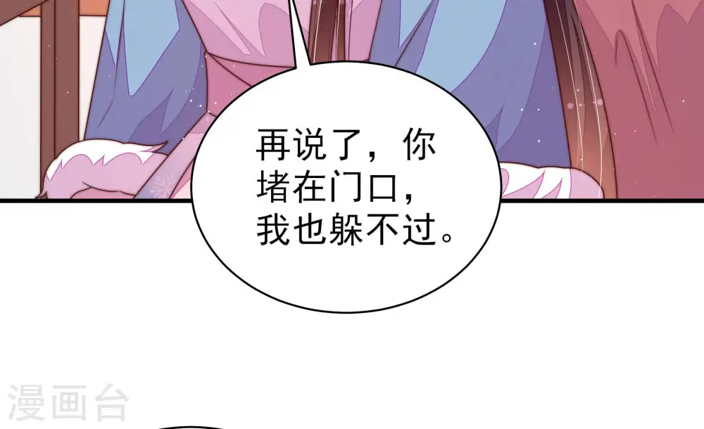 少帅每天都在吃醋漫画,第165话 挑拨1图