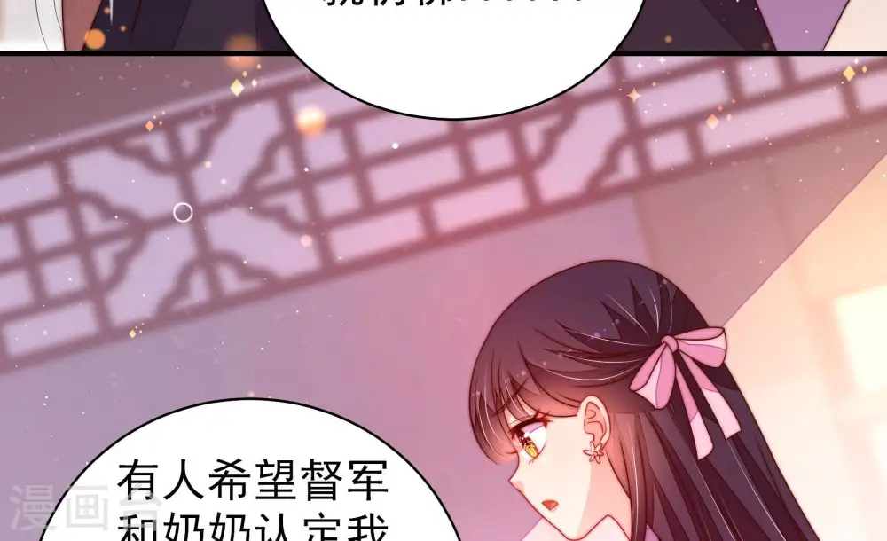少帅每天都在吃醋漫画,第234话 信件2图