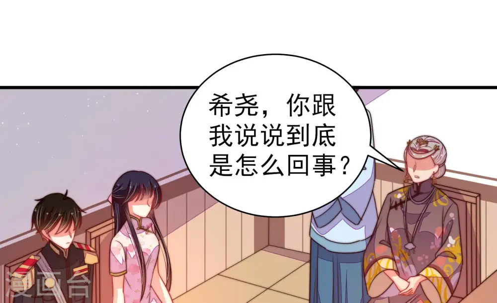 少帅每天都在吃醋漫画,第201话 得宠与失宠1图