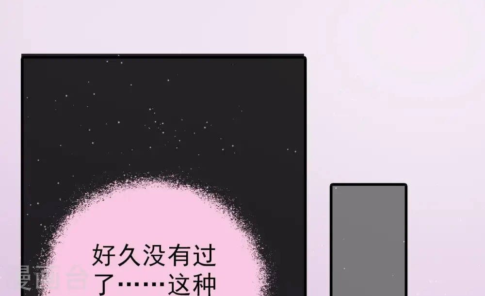 少帅每天都在吃醋相似小说漫画,第113话 身为夫妻2图