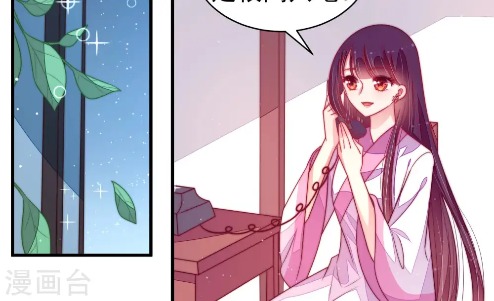 少帅每天都在吃醋百度云漫画,第169话 想不到2图