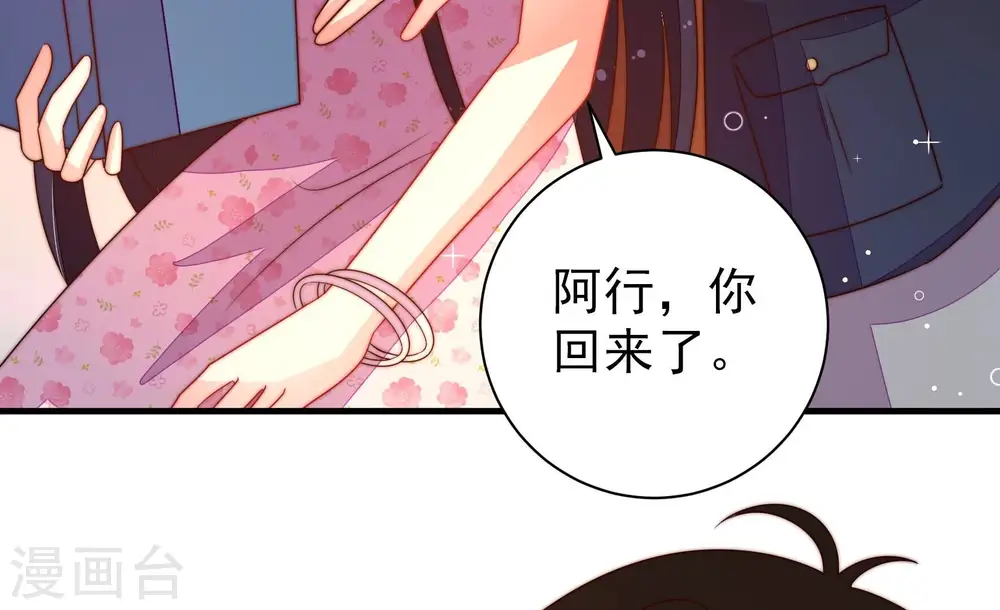 少帅每天都在吃醋漫画,第238话 真相浮现1图
