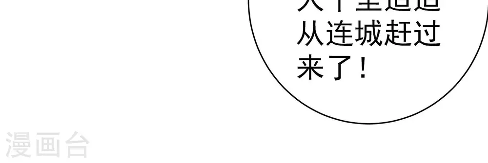 少帅每天都在吃醋漫画,第155话 惊喜2图