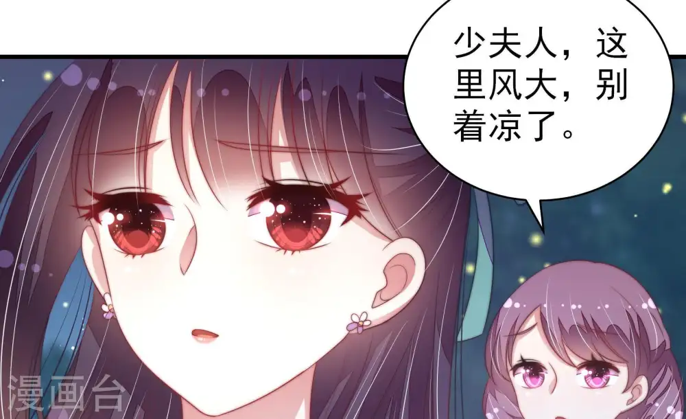 少帅每天都在吃醋漫画,第120话 暂别1图