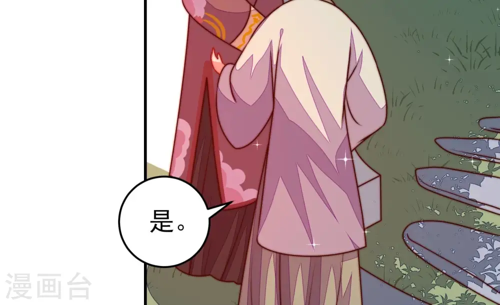 少帅每天都在吃醋百度云漫画,第282话 消息2图