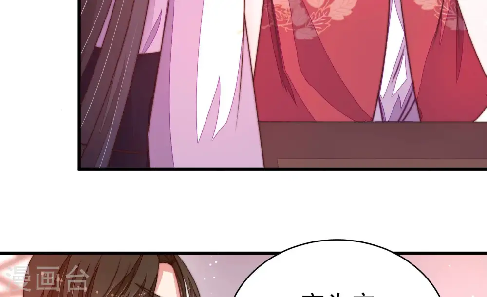 少帅每天都在吃醋漫画,第234话 信件2图