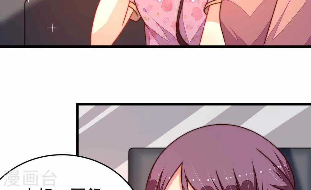 少帅每天都在吃醋漫画,第291话 楚府1图