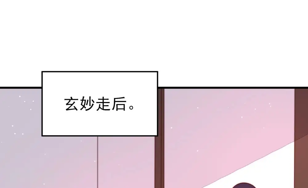 少帅每天都在吃醋动漫免费观看全集第二季漫画,第193话 圆满1图