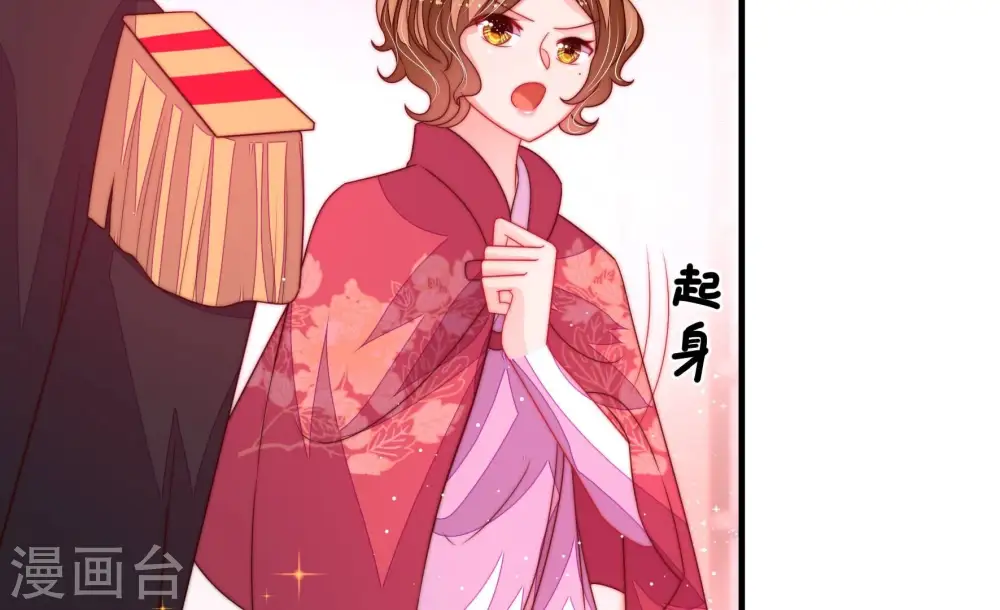 少帅每天都在吃醋漫画,第234话 信件2图