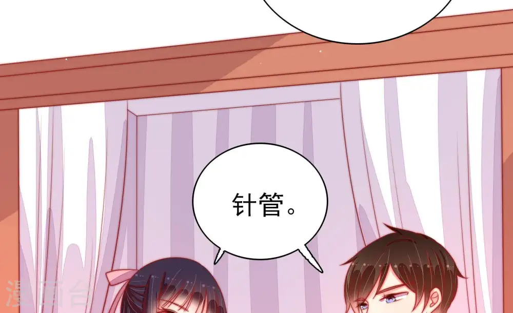 少帅每天都在吃醋百度云漫画,第87话 维护2图