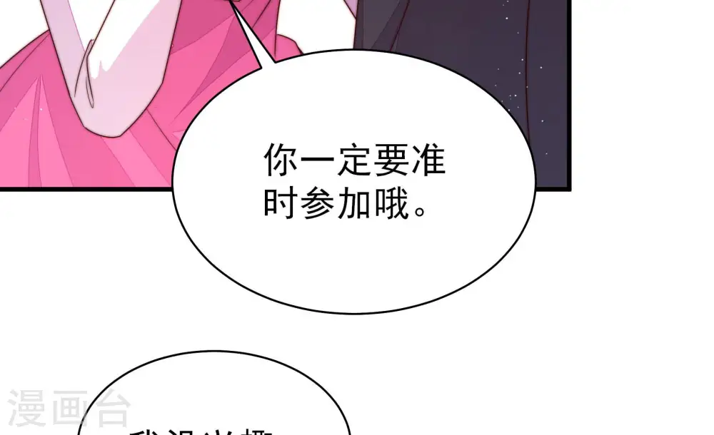 少帅每天都在吃醋百度云漫画,第165话 挑拨2图