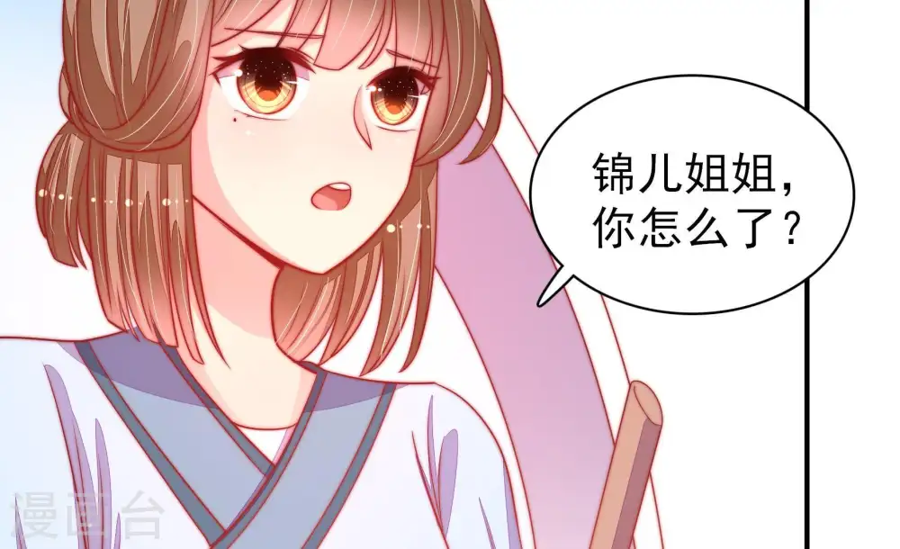 少帅每天都在吃醋百度云漫画,第88话 责罚2图