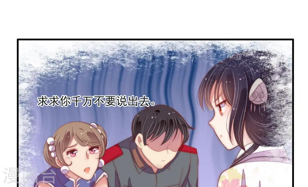 少帅每天都在吃醋百度云漫画,第57话 一石二鸟的计策1图