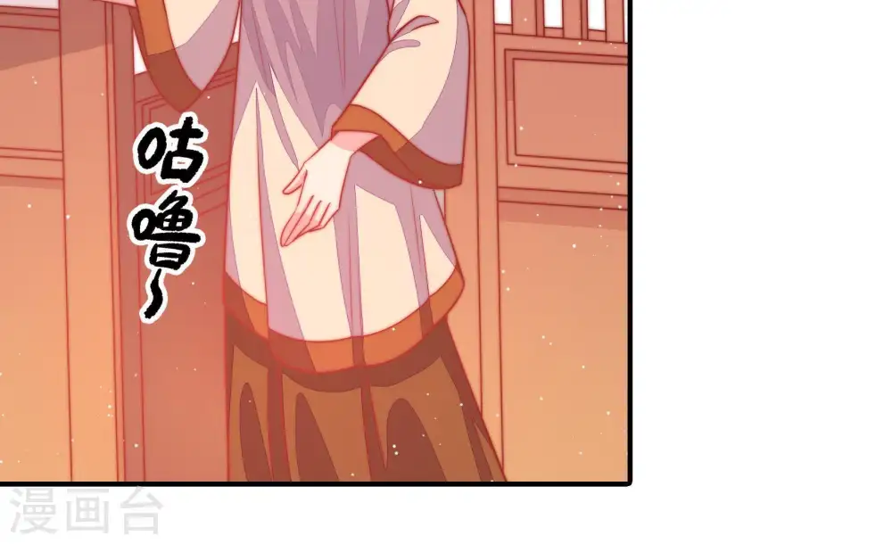 少帅每天都在吃醋2漫画免费下拉式漫画,第88话 责罚2图