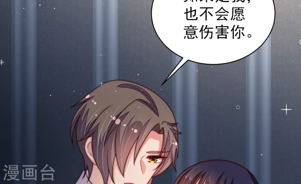 少帅每天都在吃醋漫画,第216话 人质2图