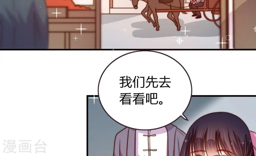少帅每天都在吃醋漫画,第252话 身孕1图