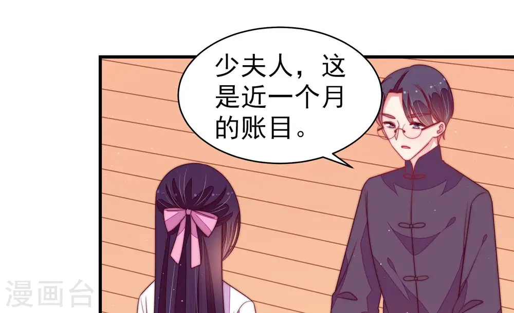 少帅每天都在吃醋漫画,第173话 铺张2图