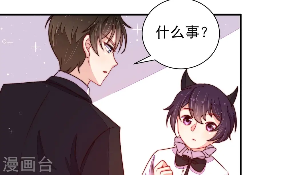 少帅每天都在吃醋漫画,第208话 化妆舞会1图