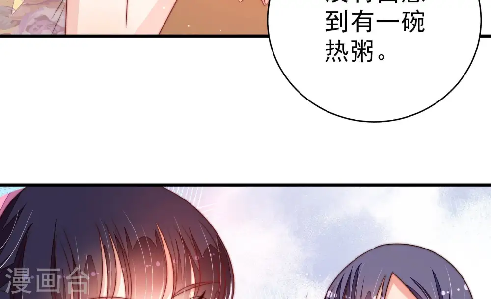 少帅每天都在吃醋漫画,第205话 宠妻1图