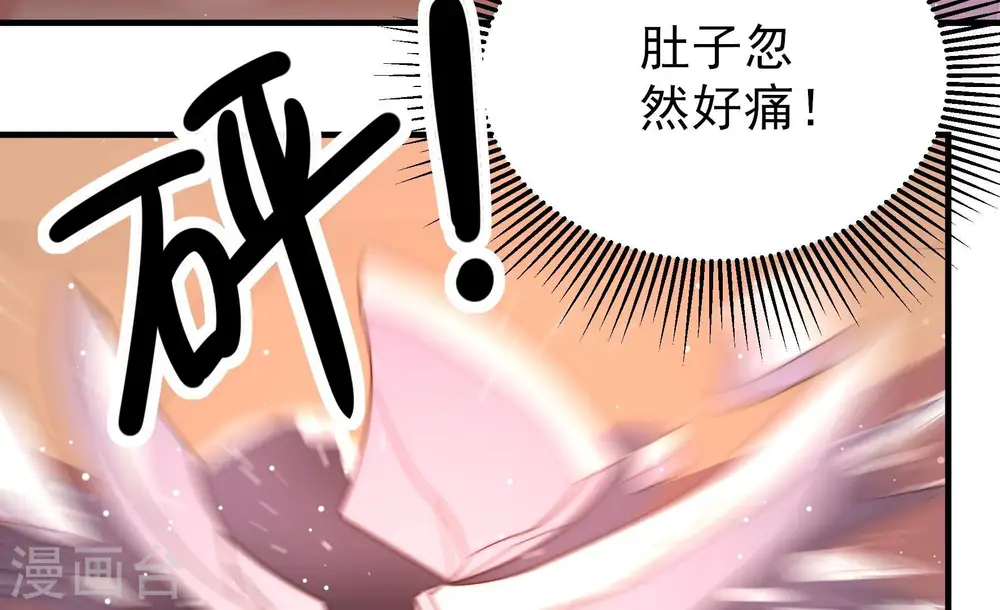少帅每天都在吃醋漫画,第197话 诅咒（下）1图