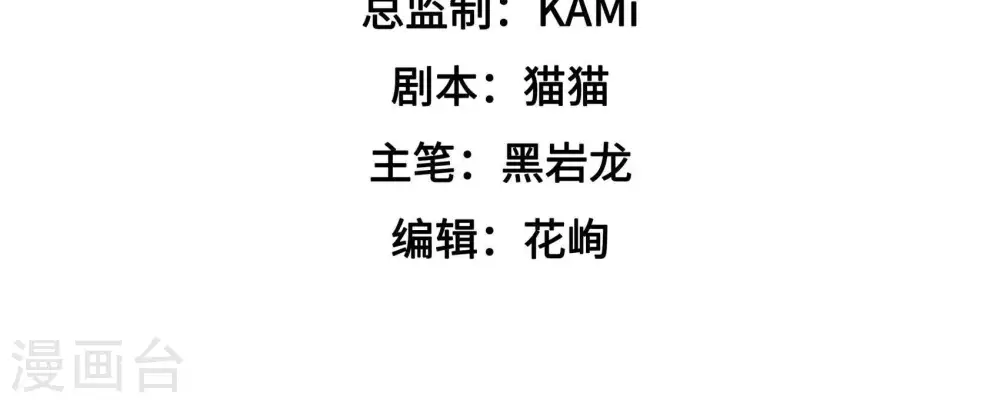 少帅每天都在吃醋百度云漫画,第21话 你倒自在1图